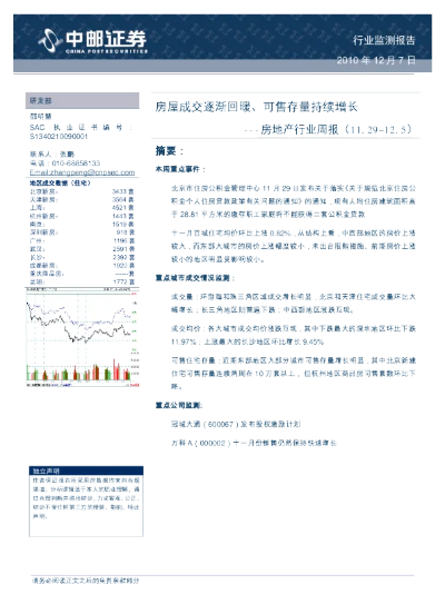 单机版日记软件同中邮证券官方下载,精细定义探讨_复刻版_v10.316