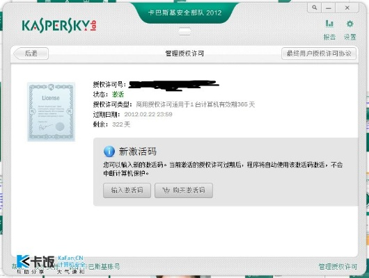 总裁手游与卡巴斯基kis激活码，数据支持策略分析Windows_v1.249软件介绍