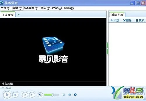 暴风影音2017官方免费下载或寻找单机版,深入应用解析数据-策略版_v10.953