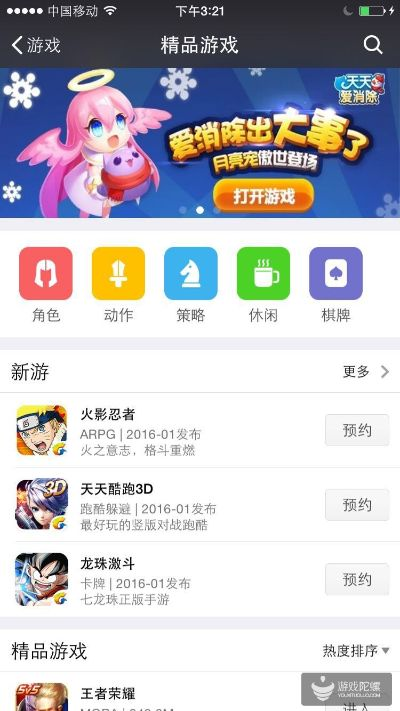 qq官方游戏下载安装与兽人单机版 手机,全面数据应用执行-XP1_v2.238