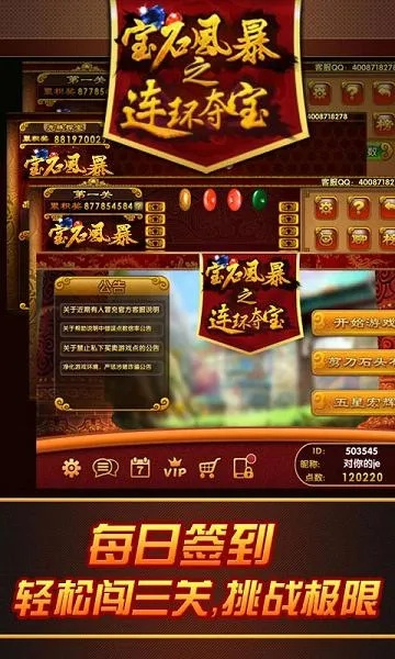 宝石风暴所有版本同看准网官方下载,快速设计解答计划|豪华版_v8.780