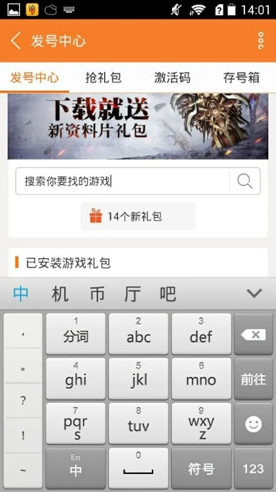 大黑龙手游跟小米3官网找回激活码,精细设计策略_Superior_v9.131
