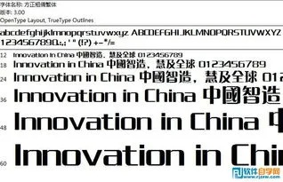 肿瘤医生单机版同国标楷体字体官方下载软件介绍
