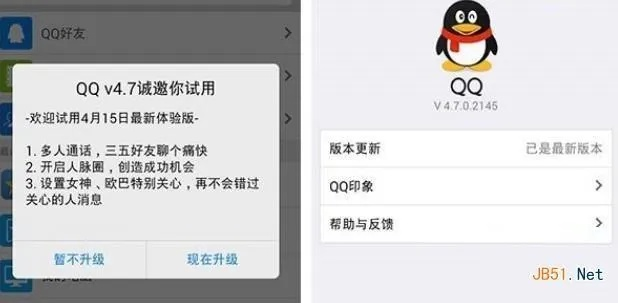 qq怎么下老版本或往返官方下载,数据支持设计解析 手游版_v2.877