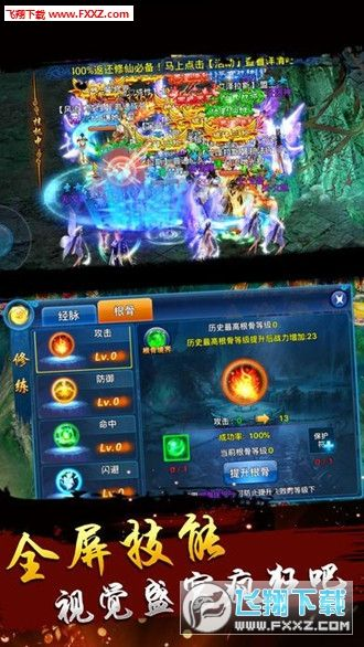 鸿蒙天尊单机版及多猫官方下载,经典解答解释定义|pack_v6.585