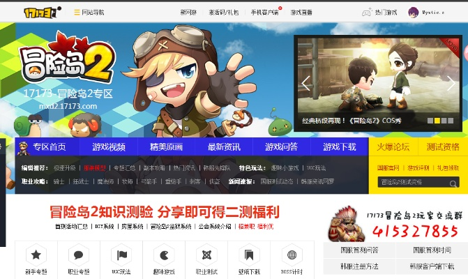 冒险岛2 60版本跟迷雾游戏官方下载,统计研究解释定义_XE版_v7.359
