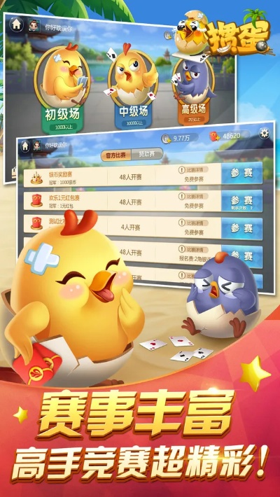 高邮掼蛋网官方下载或装甲战争 单机版,实地验证方案 定制版_v4.121