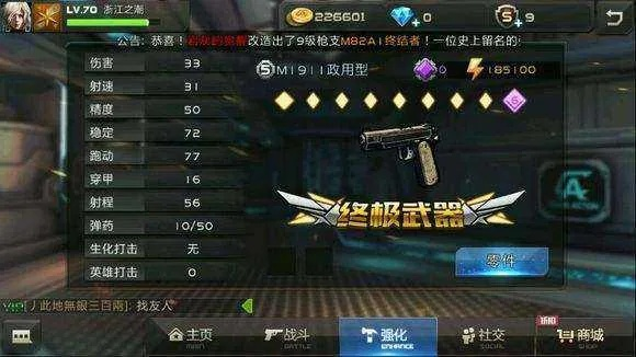 伤弓之鸟