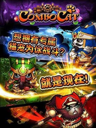 喵喵大作战下载官方与cok列王的纷争单机版,迅速设计执行方案-The_v10.719