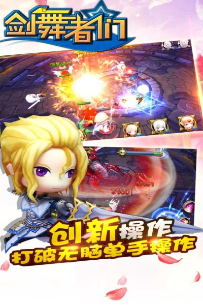 app应用 第8页