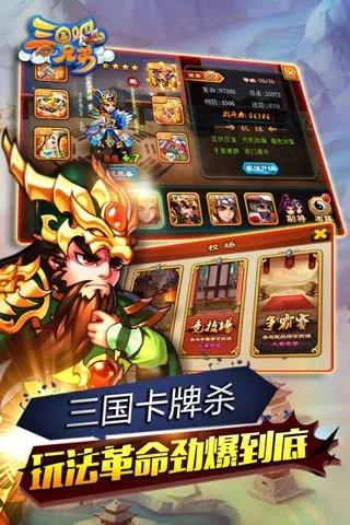 三国吧兄弟单机版跟官方驾校下载,创新设计计划-视频版_v9.772