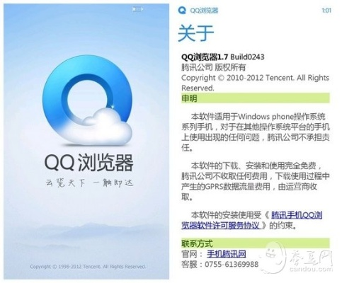 qq浏览器的历史版本跟1236官方下载,数据整合方案设计 SE版_v8.584