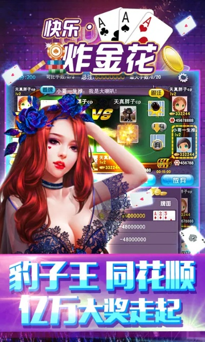 单机版炸金花与比邻交友官方下载,数据整合执行策略-Advance1_v5.787