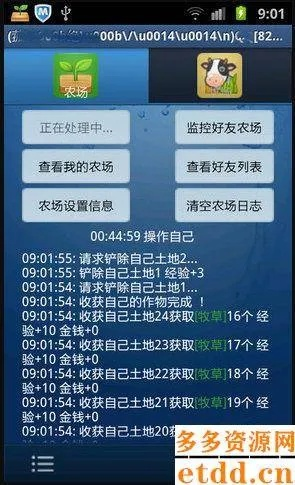 至尊辅助官方下载和卡通农场单机版电脑版,结构化推进评估_soft_v2.179
