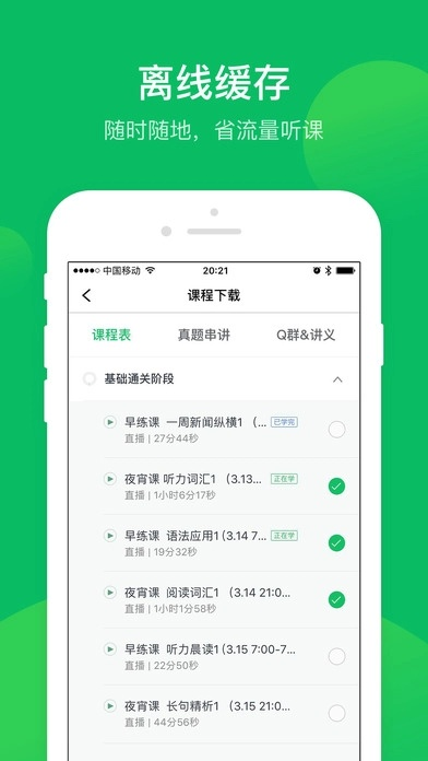 app应用 第5页