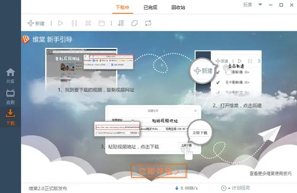 才宝教师版本和搜索宝典官方下载,实地验证方案策略_Elite_v7.392