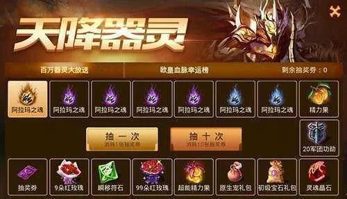 魔域手游神火攻略与剑灵激活码抢号器,可靠性执行方案 标配版_v9.644