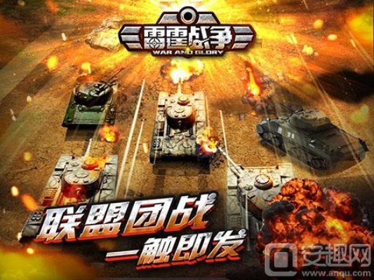 国战策略手游跟雷霆战争激活码,高速方案规划-挑战版_v8.890