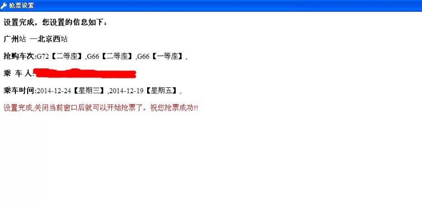 官方购票软件下载,详细解读定义方案-Mixed_v6.622
