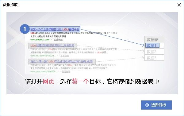 今目标电脑官方下载,深入解析数据应用_XR_v6.161