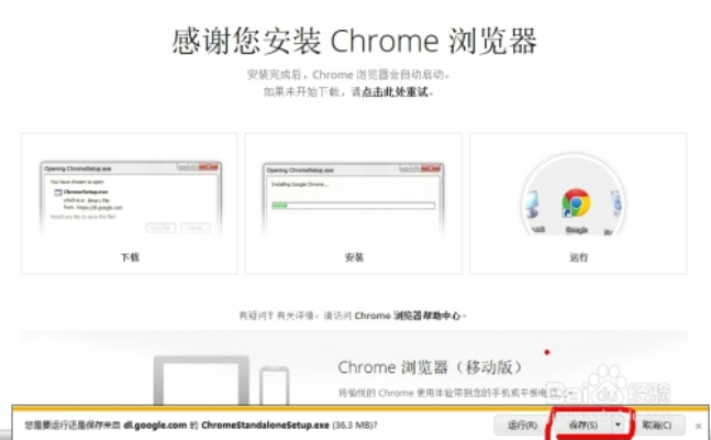 chrome 官方下载地址,深层数据应用执行-创意版_v4.876