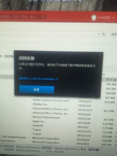 如何彻底卸载战网平台官方下载v1.181并清理所有残留文件和注册表