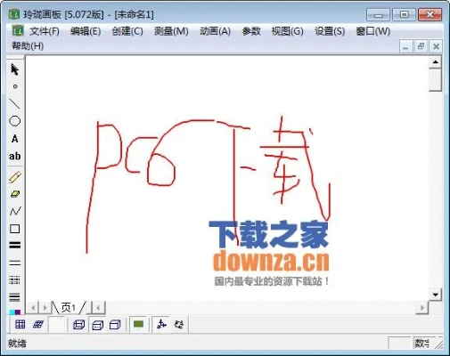 玲珑画板官方下载,高速响应解决方案 专家版_v9.293