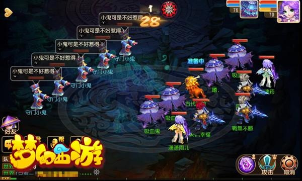 金立版本梦幻西游手游,精细化解读说明 8DM_v7.373