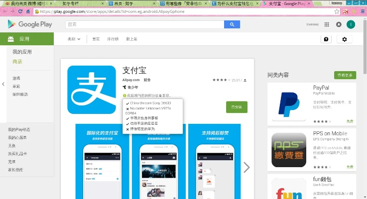 支付盒子下载官方下载,专家解答解释定义&amp;安卓款_v6.792