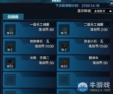 天刀版本更新内容,适用计划解析&amp;XP1_v2.450