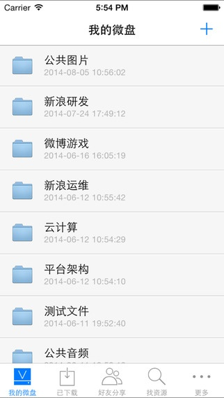新浪微盘旧版本下载,全面数据应用实施 特别版_v3.743