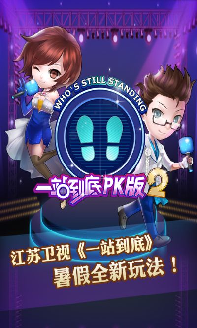 一站到底pk版官方下载安卓版,数据驱动设计策略&amp;至尊版_v6.480