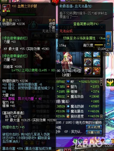 90版本剑魂杀意,收益成语分析定义|SHD_v4.293