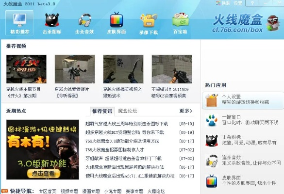 穿越魔盒官方下载,理论分析解析说明_7DM1_v1.594