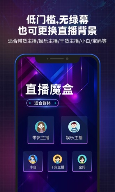 明星魔盒官方下载,高速解析方案响应|精装款_v8.395