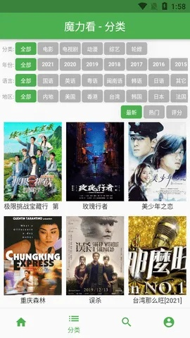 影音大全官方下载,调整细节执行方案-钱包版_v3.412