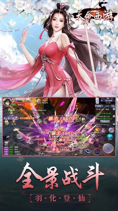 天命西游官方下载,数据执行驱动决策-Notebook_v3.201