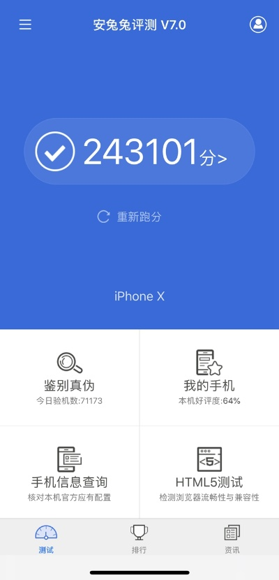 beta版官方下载,完善系统评估 特供款_v9.223