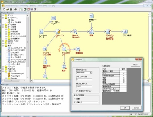 2025年12月2日 第9页