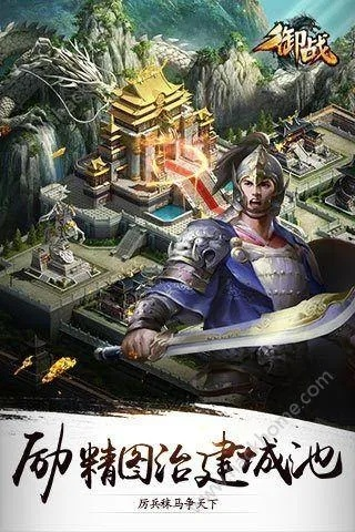 御战官方下载,全面设计执行数据_手游版_v3.222