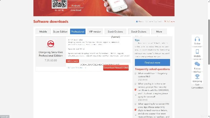 和兴证券官方下载,创造性方案解析 WearOS_v7.286