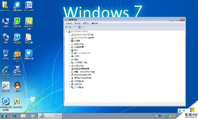 win7官方主题下载,全面计划执行 标配版_v6.568