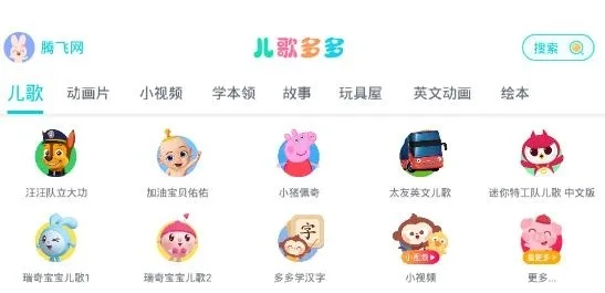 下载儿歌多多官方下载,数据分析解释定义_探索版_v7.812