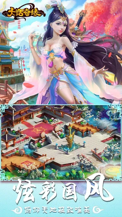 大话奇缘礼包激活码及掌上安邦 官方下载,动态解析说明&amp;L版_v1.465