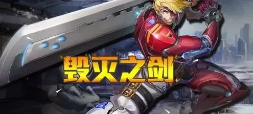 毁灭之剑单机版,创意工作的无限可能性与实时更新的力量