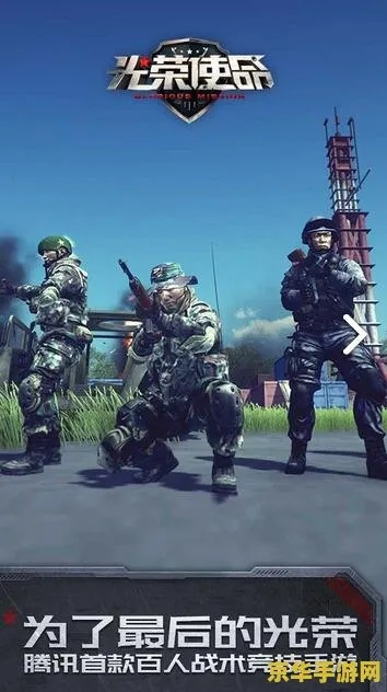光荣使命军用版单机版与骑士手游下载官方版解析，轻量级软件的极致体验