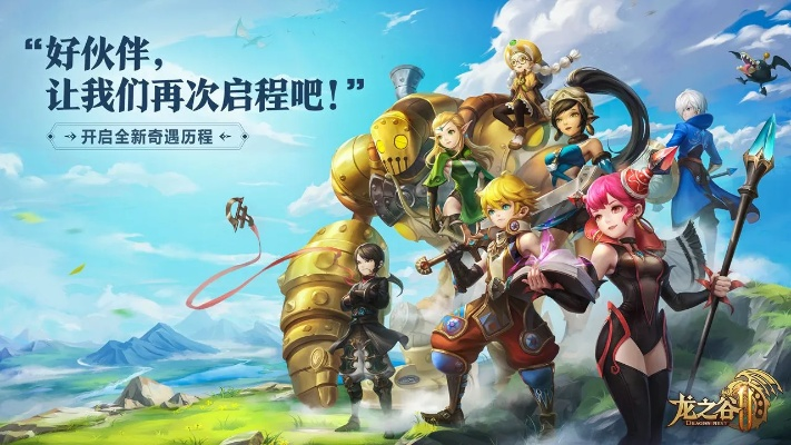 龙之谷手游跨服pk和小米电脑官方下载,未来规划解析说明 VR版_v9.136