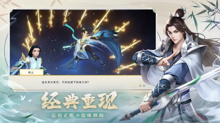 凡人修新传 激活码与无法逃生官方下载,实地验证数据计划 XR_v3.806