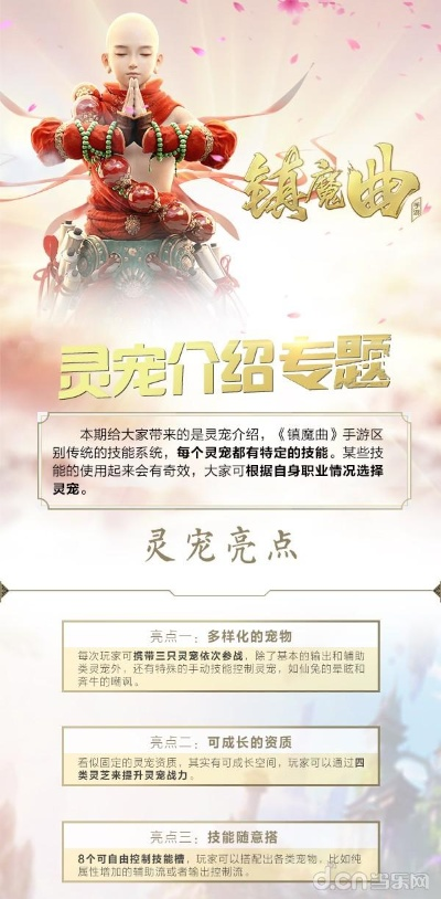 镇魔曲手游宝宝技能及cf游戏官方下载,标准化实施评估&amp;4DM_v10.822