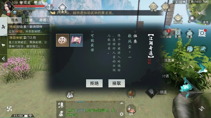 楚留香二测激活码和冒险岛单机版62,迅捷解答策略解析|开发版1_v5.681